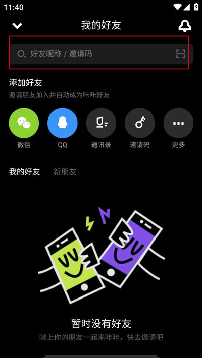 咔咔app