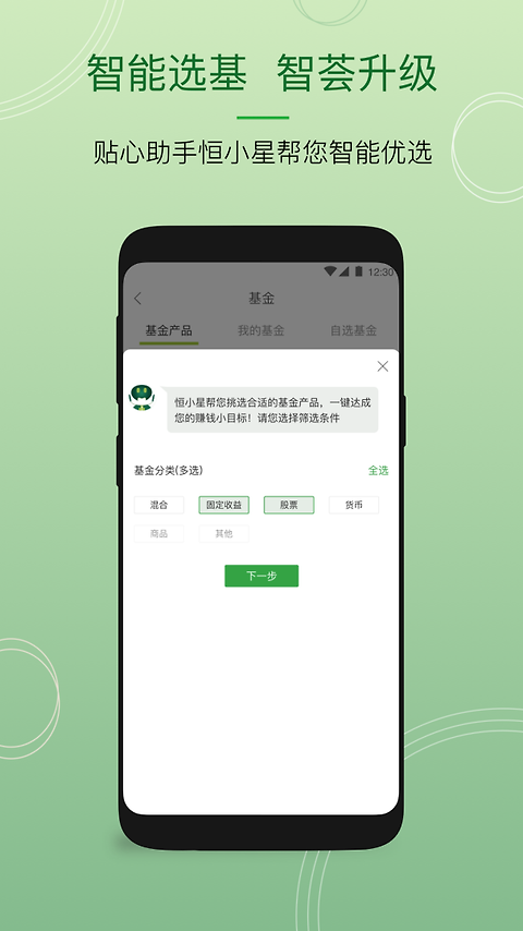 恒生中国