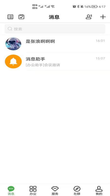 方圆间app