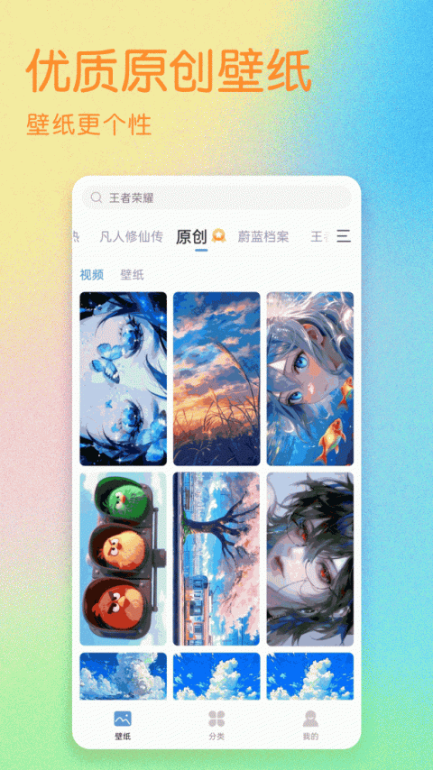 嗨壁纸app