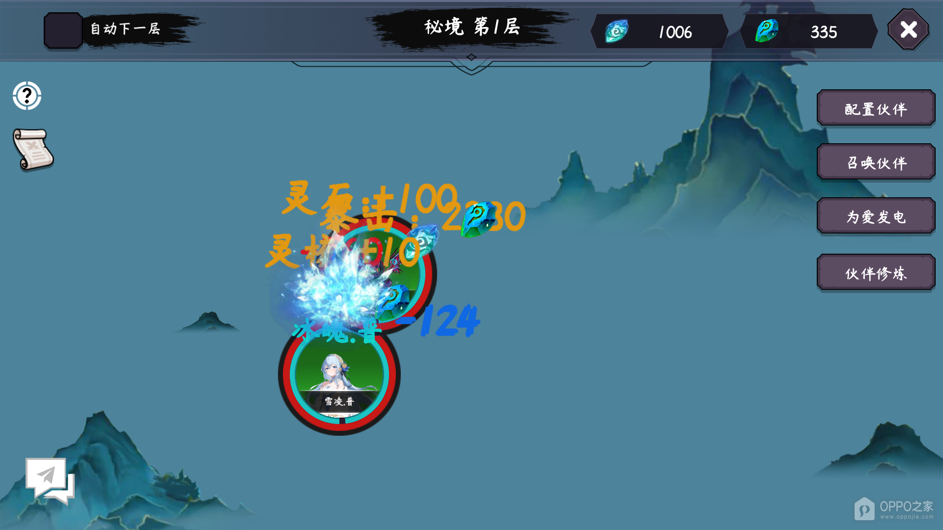天元仙旅手游