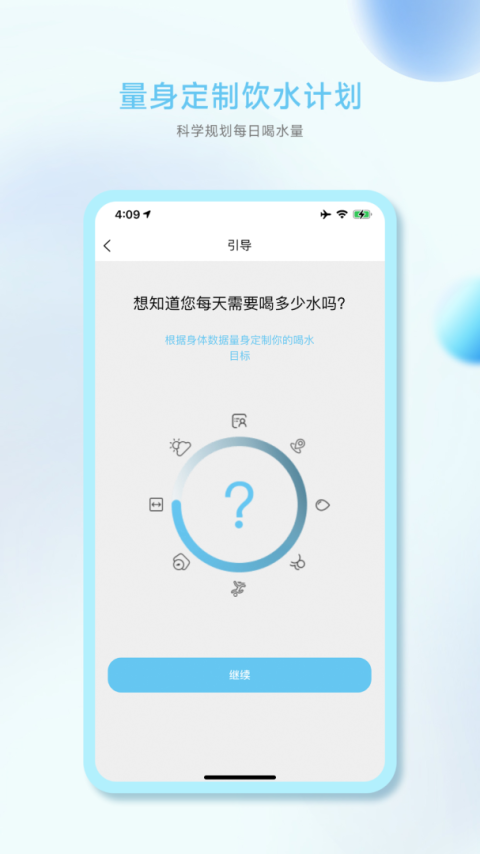 小水怪app
