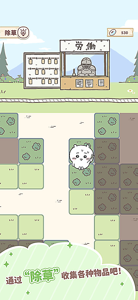 口袋吉伊卡哇(Chiikawa Pocket)
