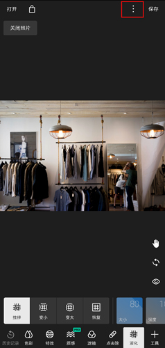 泼辣修图官方版