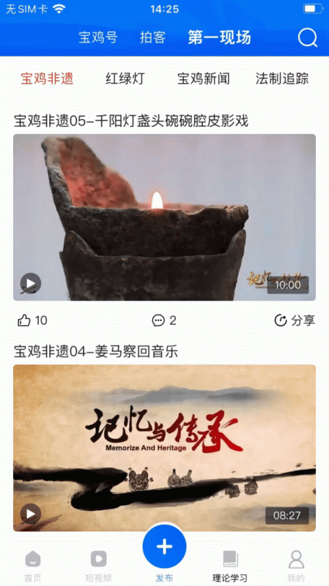 宝鸡一点通app