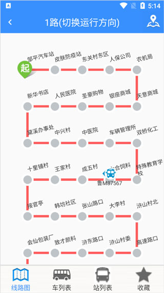 滨州掌上公交app