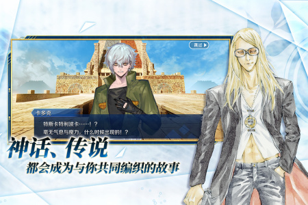 命运冠位指定360账号版