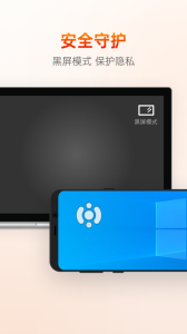 向日葵远程控制app