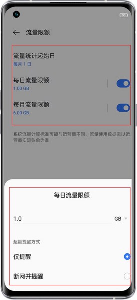 真我gt5如何看流量剩余