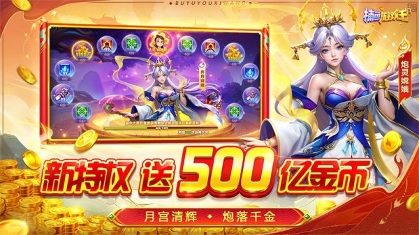 捕鱼游戏王2025最新版