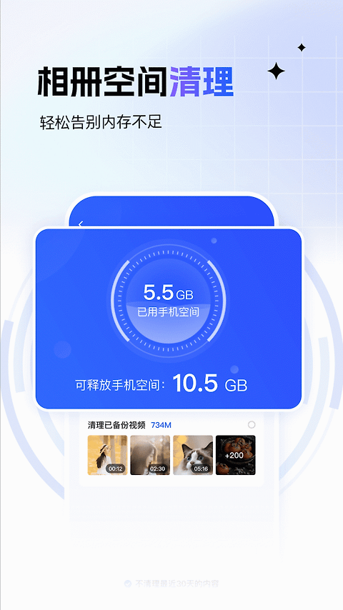 一刻相册app官方版