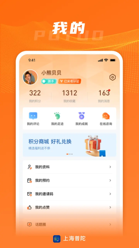 上海普陀app