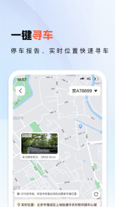 小万出行app