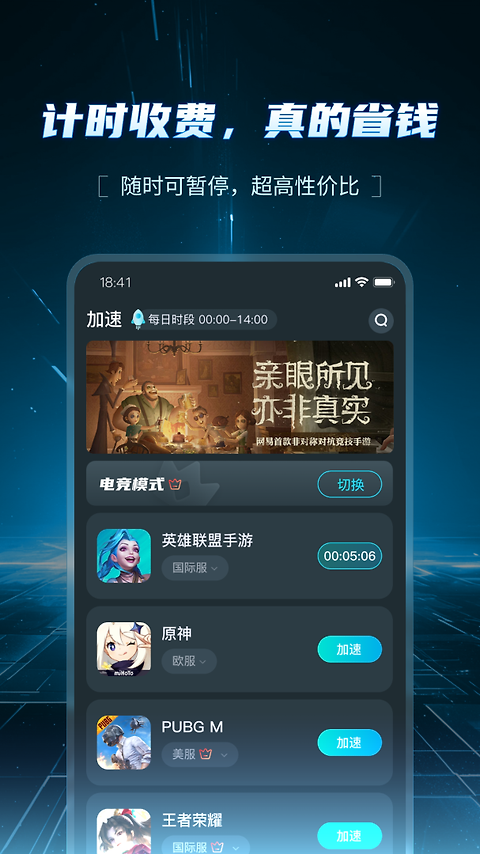 AK加速器手机版