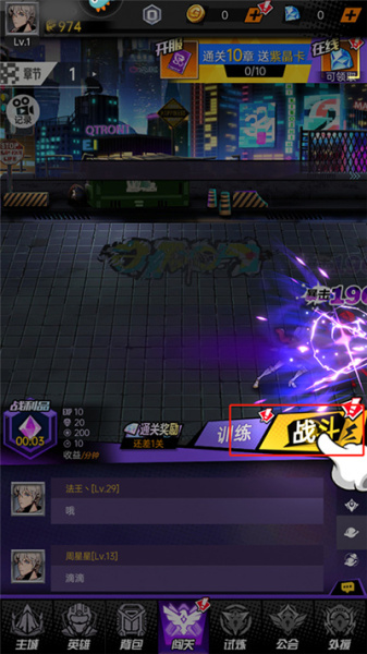 时空战场手游官方版