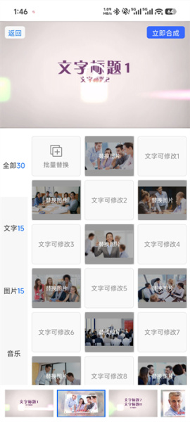 捷映视频制作免费版