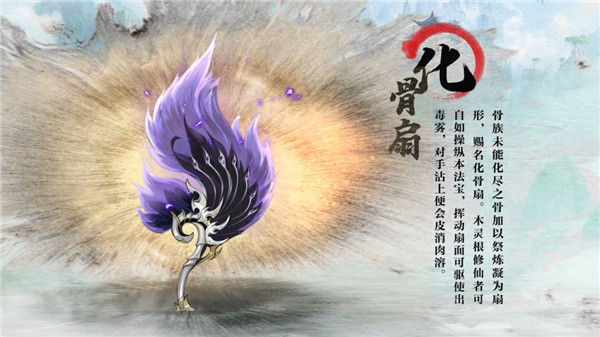 凡人修仙传人界篇腾讯渠道服