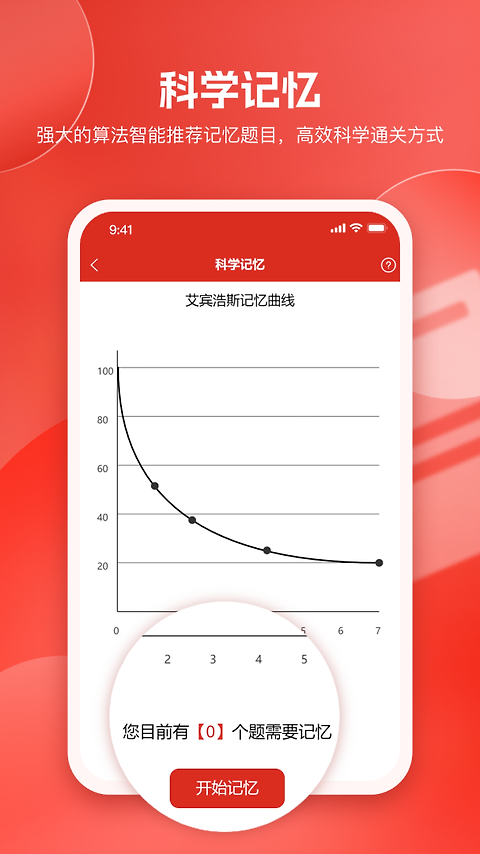 美题app