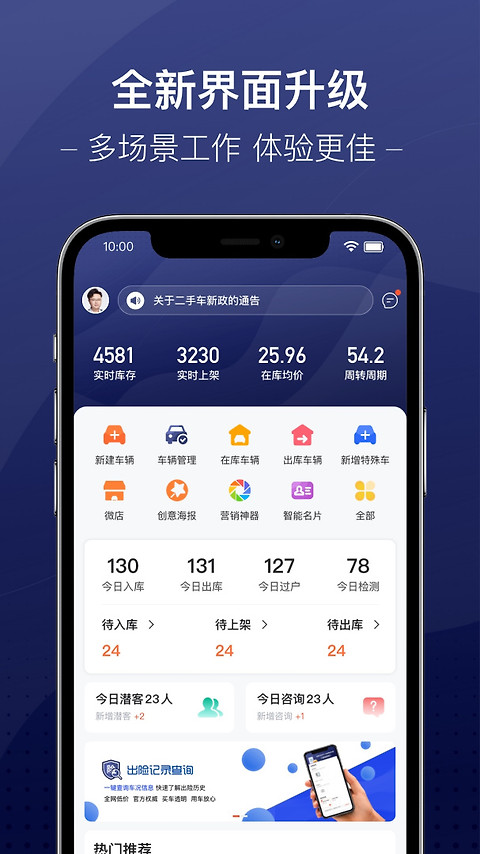 信车app