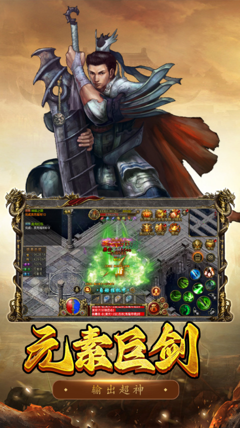 屠龙争霸官方版