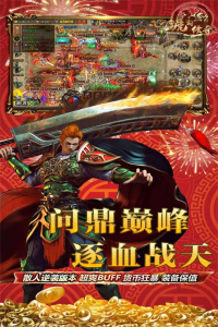 虎符传奇手游官方版