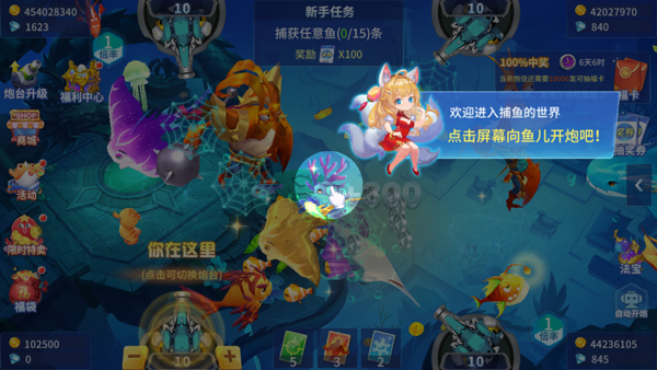 捕鱼大决战深海版