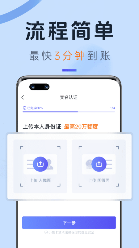 小赢卡贷app