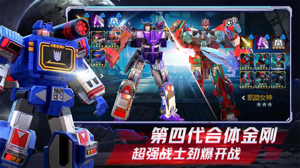 变形金刚：地球之战B站版