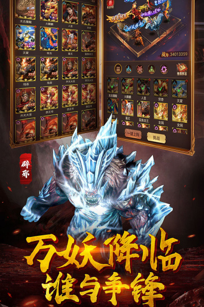 萌妖来袭官方正版