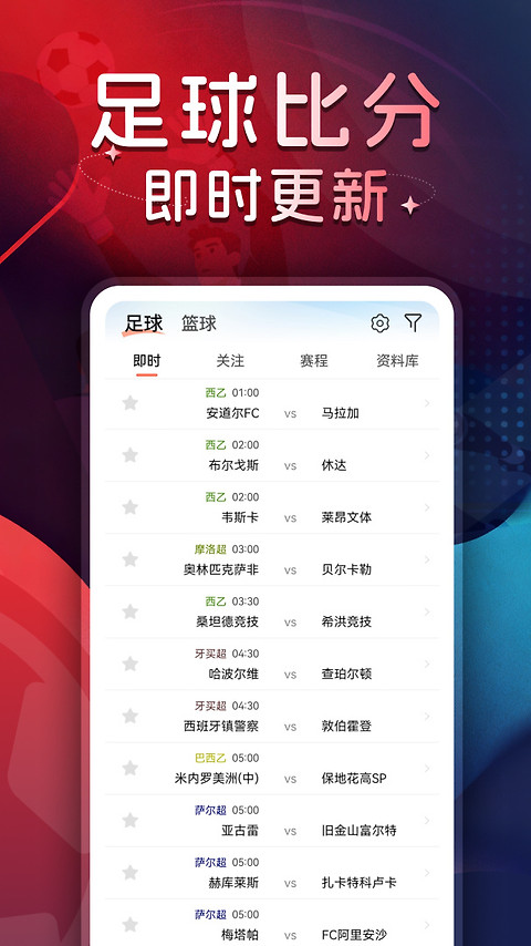 球探体育app