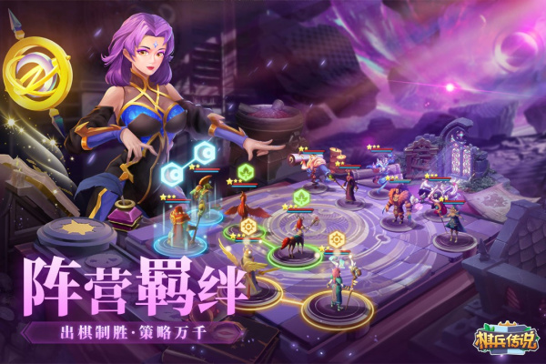 棋兵传说最新版