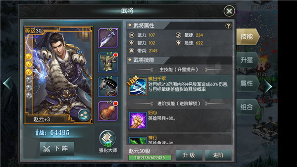 国战来了oppo版
