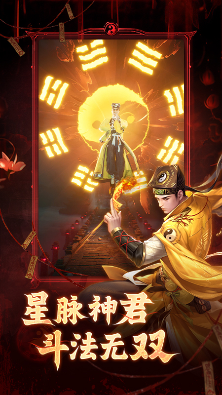 洪荒仙韵官方正版