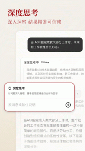 纳米AI搜索app