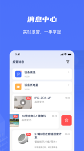 乐橙含光app
