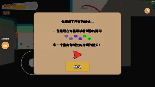 潜艇派对最新版