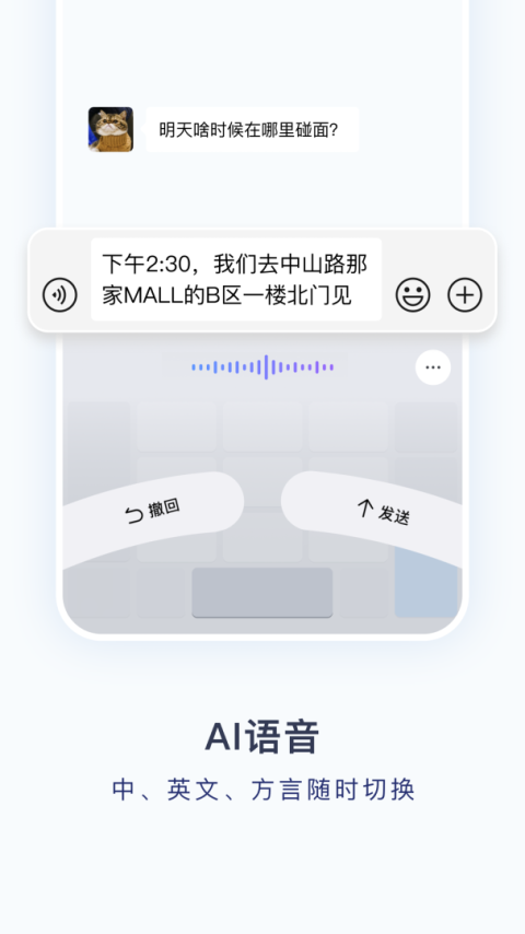 百度输入法app