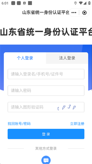 岱岳融媒app