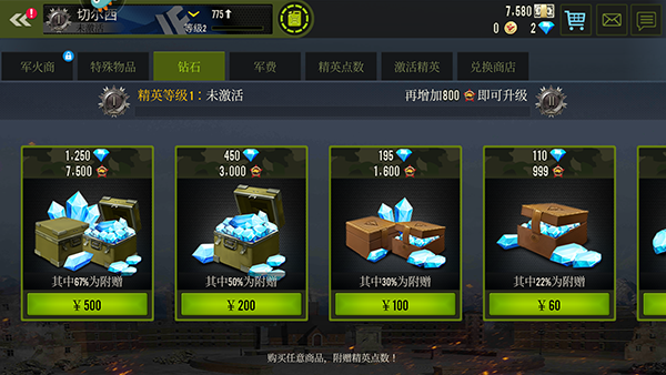 钢铁力量小米版
