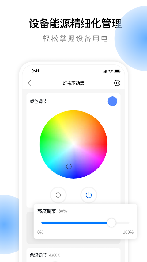 云影智能app