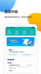 YN智慧校园app