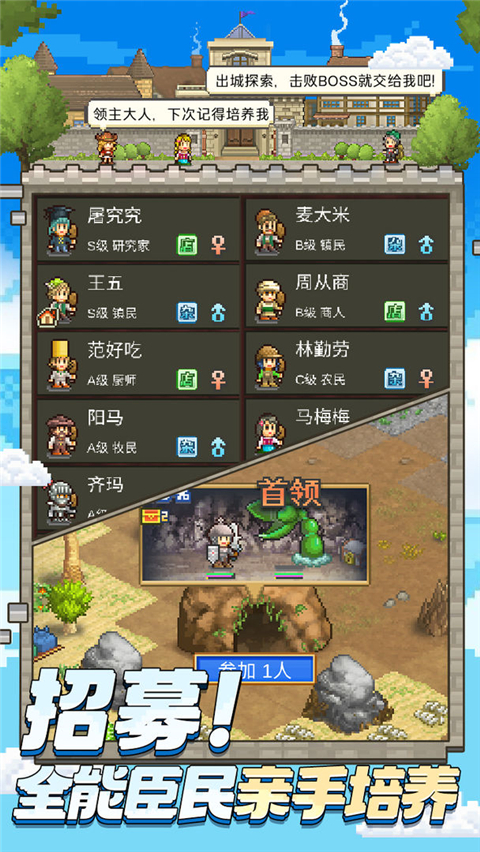 王都创世录官方正版