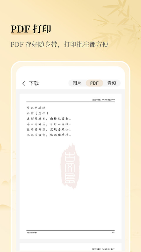 古文岛app