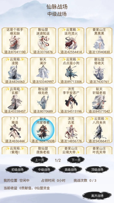 神魔仙尊官方正版