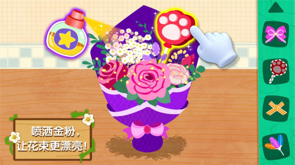奇妙鲜花房app