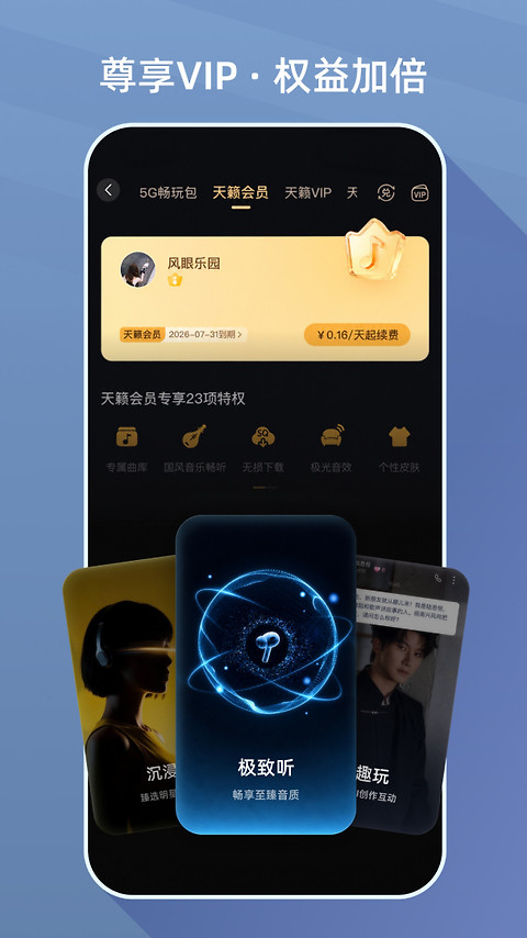 咪咕音乐官方版
