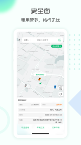 e约车app