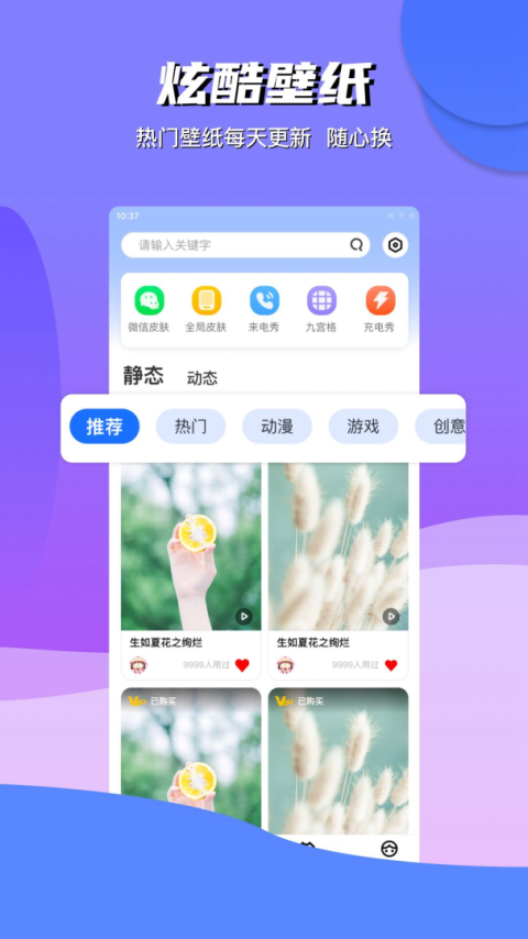 动动壁纸app