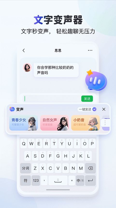 KK键盘app