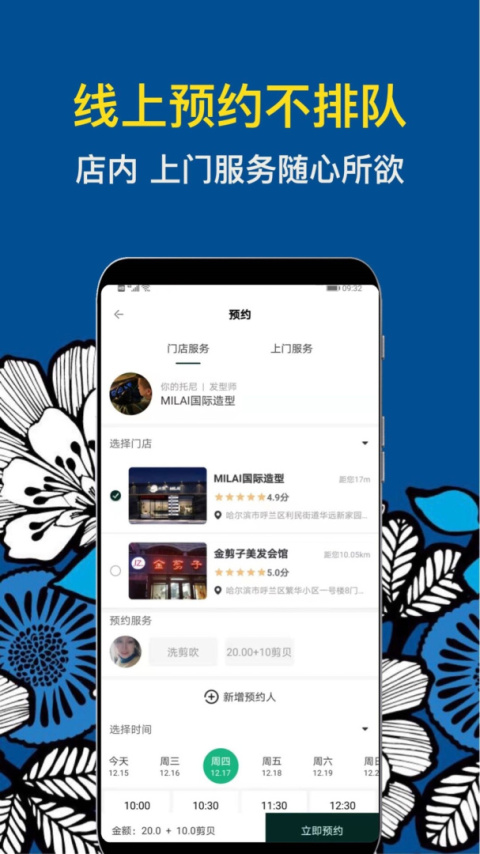 九剪app